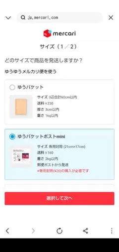 アイプリ　サンリオコラボ　引退品