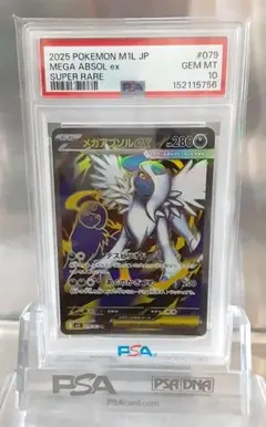 2026年最新】メガアブソルex SRの人気アイテム - メルカリ