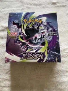 2026年最新】ポケモンカードゲームMEGA 拡張パック「アビスアイ