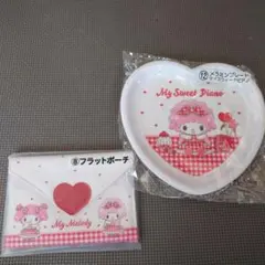 マイメロディ メラミンプレート　ポーチ　マイスウィートピアノ くじ 2点セット
