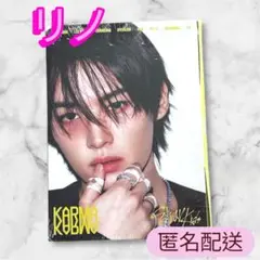StrayKids スキズ KARMA アコーディオン 開封済 リノ