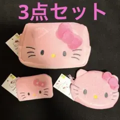 韓国限定　キティ　ポーチ　３点セット　日本未入荷　ダイソー