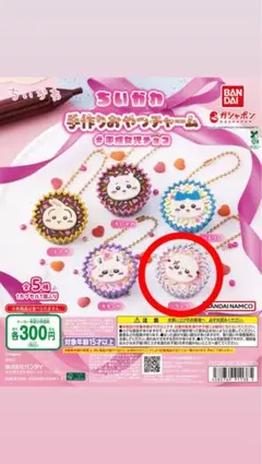 ちいかわ 手作りおやつチャーム #平成女児チョコ