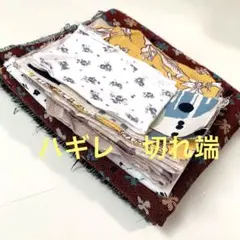 布のはぎれNo.2 切れ端　はぎれまとめ売り　ハンドメイド　裁縫