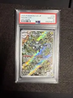 2025年最新】レアコイルar psa10の人気アイテム - メルカリ