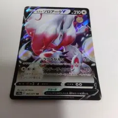 359.6.ヒスイゾロアークV　うつろかえり　シャドーサイクロン　ポケモンカードのサムネイル
