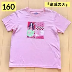 ❤️160cm❤️鬼滅の刃❤️竈門禰豆子❤️半袖Tシャツ❤️ピンク❤️アニメ❤️キャラクター❤️
