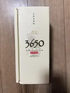 神楽酒造 本格麦焼酎 3650 20年熟成 720ml 30度のサムネイル