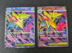ポケモンカード　メガライボルトex sr　2枚セット