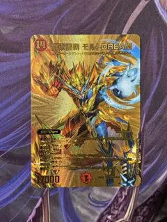 デュエマ 夢双龍覇モルトDREAM 金シークレット ゴールドMAX - メルカリ