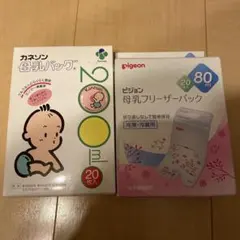 【未使用】Pigeon 母乳フリーザーパック カネソン