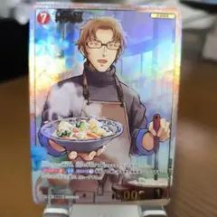 沖矢昴　SRP　哀色の宿命　名探偵コナンカードゲーム