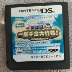 中古　ソフトのみこちら葛飾区亀有公園前派出所 勝てば天国!負ければ地獄!