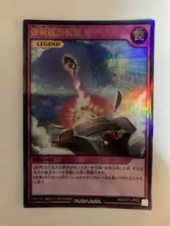 遊戯王ラッシュデュエル 強制脱出装置　ウルトラレア まとめ買い100円値引き