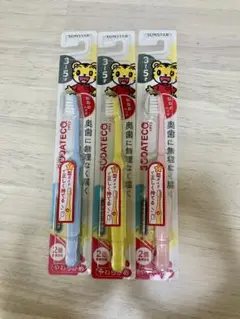 【未使用】SUNSTAR しまじろう歯ブラシ 3本セット