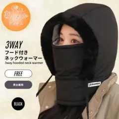 フードウォーマー ネックウォーマー