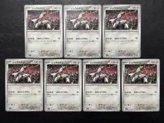 ポケモンカード　ジュラルドン はかいこうせん カンダシンジ 7枚セット