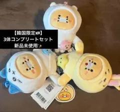 【韓国限定】ちいかわ×カカオフレンズ キーホルダー3点セット 新品未使用✨