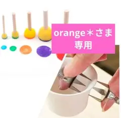【orange＊さま専用】スポンジと釉ばさみ爪2点おまとめ