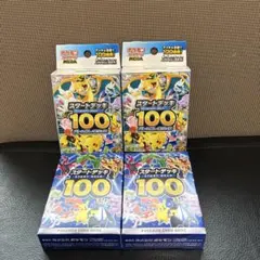 ポケモンカード スタートデッキ100未開封