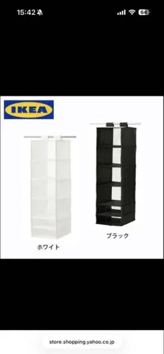 IKEA イケア PINNIG ピンニグ 収納棚 ラック - メルカリ