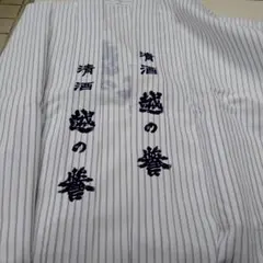 サ*ー様 ☆特攻服 ロング 刺繍 卒ラン コスプレ 鑑賞用 当時物 白 衣装