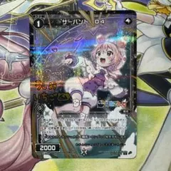 11周年　サーバント♯ ウィクロス WIXOSS11周年記念サーバント＃（コングラ） - メルカリ