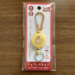 ちいかわ カラビナ付きリールキーホルダー うさぎ
