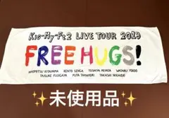 【未使用品】Kis-My-Ft2 キスマイ FREE HUGS! ツアータオル