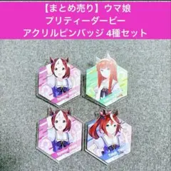 2026年最新】サイレンススズカ 缶バッジの人気アイテム - メルカリ