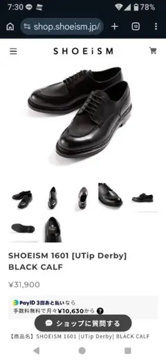 ORIMI GOOD BOY POINTY SHOES - メルカリ
