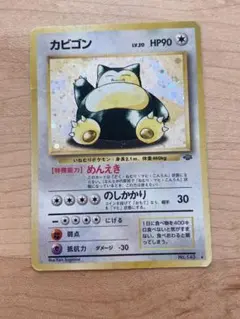 卡比獸 ★ 第二彈擴充包 寶可夢叢林