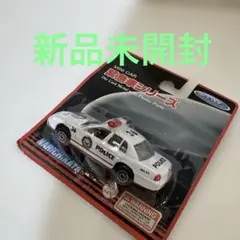新品未開封　Welly 緊急車シリーズ ミニカー パトカーのサムネイル