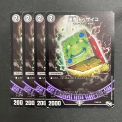 デュエルマスターズ　デュエマ　堕魔 ドゥザイコ　4枚　プロモ　魔道具