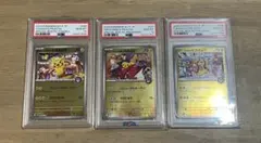 3連番】 トウホク ヒロシマ フクオカ ピカチュウ PSA10 - メルカリ