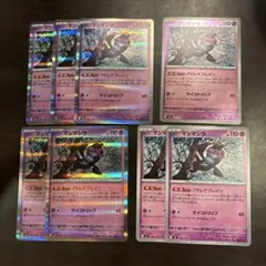 ポケモンカード マシマシラ 8枚セット