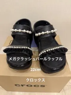 Crocs ブラック メガクラッシュパールラッフル　22cm