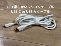 CIO 柔らかいシリコンケーブル USB-C to USB-A ケーブル