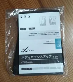 cw-x ランニングウェア