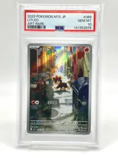 シュルシュルーAR PSA10、シシコAR PSA10 セット PSA10】シルシュルー(AR)(072/063) - トレカ侍通販