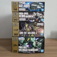 2026年最新】ガンプラまとめ売りの人気アイテム - メルカリ