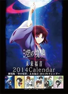 2025年最新】空の境界 ポスターの人気アイテム - メルカリ