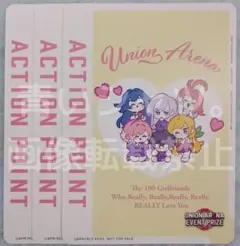 2026年最新】ユニオンアリーナ 君のことが大大大大大好きな100人の彼女