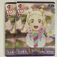 スタートデッキ cheer 鬼塚夏美 SD2 2枚セット ラブカ - メルカリ