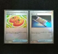 なかよしポフィン モンスターボール