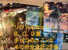 進撃の巨人　一番くじ　リヴァイセット　〜獣の巨人は俺が仕留める〜