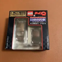 チョコレートプラネット よしもと×ドンキホーテ スーパーマウスホーン