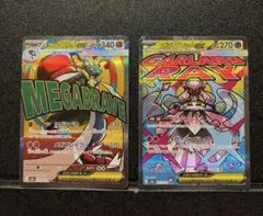 メガルカリオex メガディアンシーex MA