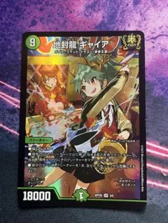 ギャイア 神アート 2025年最新】地封龍ギャイア 神アートの人気アイテム - メルカリ