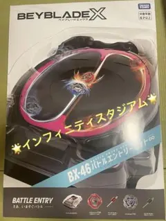 新品未使用 BX-46 バトルエントリーセット∞ インフィニティスタジアム